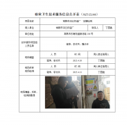 常熟市泽云织造厂　定期检测　