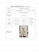 江苏高锝塑胶有限公司