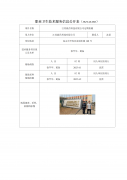 江苏毅昌科技有限公司
