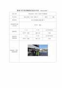康信达科技（苏州）有限公司