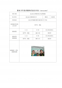 昆山富山印刷有限公司