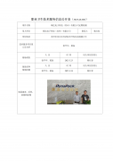 顺达电子科技（苏州）有限公司