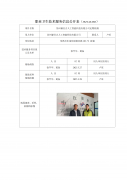 苏州谦仕吉人工智能科技有限公司