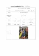 苏州帝达化纤机械制造有限公司