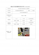 苏州谷盈冲孔网板有限公司