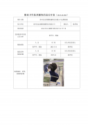 苏州宏富美耀机械科技有限公司