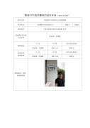 苏州静冈刀具有限公司
