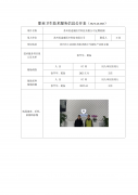 苏州英途康医疗科技有限公司