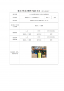 苏州永合美五金科技有限公司