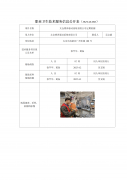 太仓博泽驱动系统有限公司