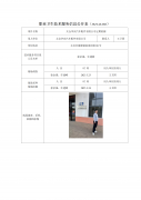 太仓华庆汽车配件有限公司