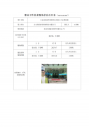 太仓茂纶新型材料科技有限公司