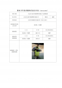 太仓市久新生物质燃料有限公司