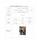 泰山阀门（苏州）有限公司