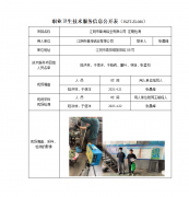 江阴市普海铝业有限公司 定期检测　　