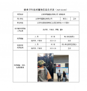 江阴市明盛塑业有限公司 定期检测　　