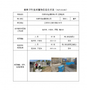 无锡共成金属有限公司 定期检测　　