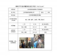江阴市通海机械有限公司定期检测