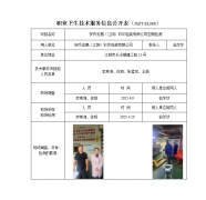 安氏宏昌（江阴）彩印包装有限公司定期检测　