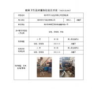常州市天力铝业有限公司定期检测　