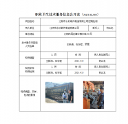 江阴市永欣锻件制造有限公司定期检测　