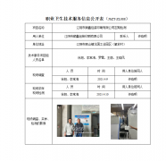 江阴市顺鑫包装印刷有限公司定期检测　