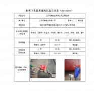 江苏同康船业有限公司定期检测