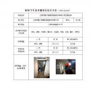 江阴市惠尔信精密装备股份有限公司定期检测