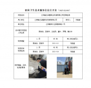 江阴福达染整联合机械有限公司定期检测