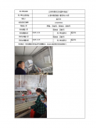 江阴市青阳丰裕塑料制品厂