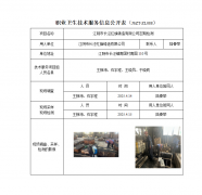 江阴市长泾红旗铸造有限公司定期检测　