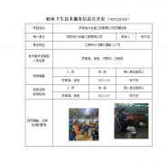 顶格电力设备江阴有限公司定期检测　