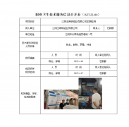 江阴玉琳琅铝业有限公司定期检测