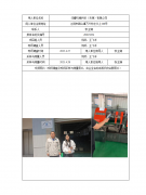 淙睿机械科技（无锡）有限公司