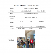 江阴市远东仪器有限公司 定期检测　