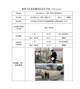 洽兴包装工业（中国）有限公司定期检测
