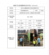 响水巨合金属制品有限公司职业病危害现状评价
