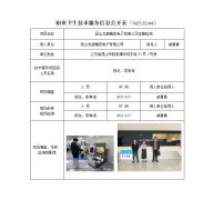 昆山龙朋精密电子有限公司定期检测