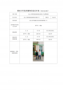 昆山日皓智能装备制造有限公司