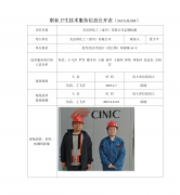 先尼科化工（泰兴）有限公司定期检测　