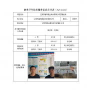 江阴市福玛酒业科技有限公司定期检测　