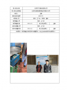 江阴市万马管业有限公司定期检测