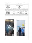江阴市金固机械模具有限公司定期检测