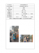 江阴市银达模具有限公司定期检测