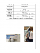 江阴皇玛服饰有限公司定期检测