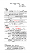江阴市季氏针印机械有限公司定期检测