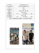 江阴市禧顺纺织品有限公司定期检测