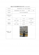 德沐新材料科技（苏州）有限公司