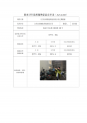 江苏万纳智能科技有限公司