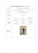 昆山佳富原包装制品有限公司